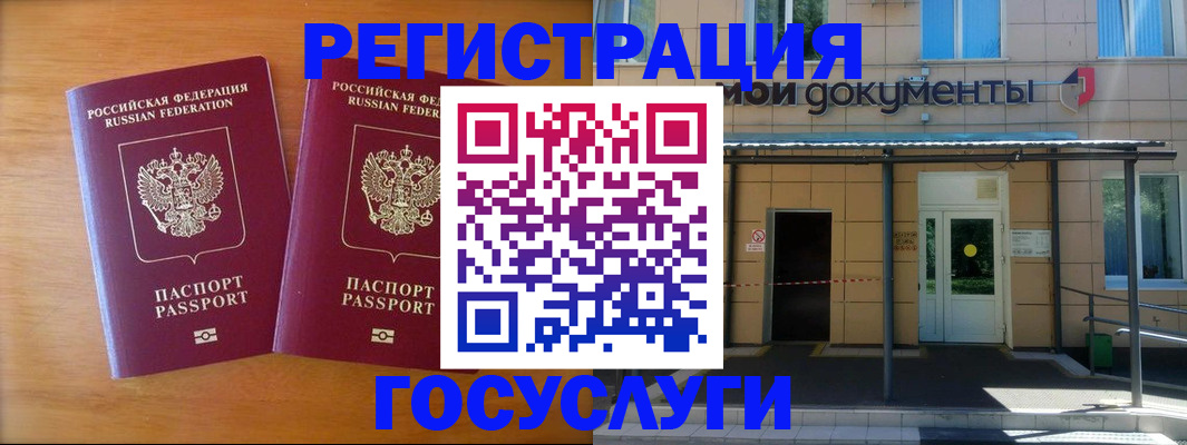 временная регистрация в Котово