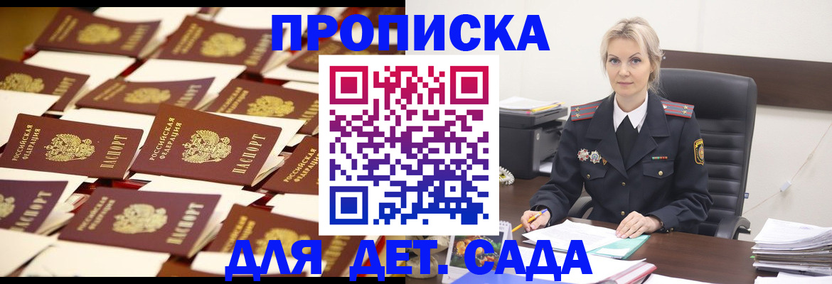 пропишу в квартире в Котово