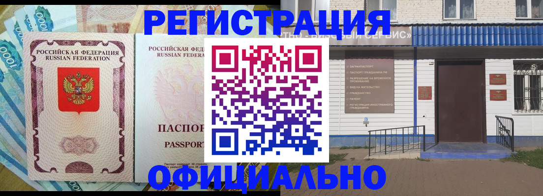 временная регистрация гарантия в Котово