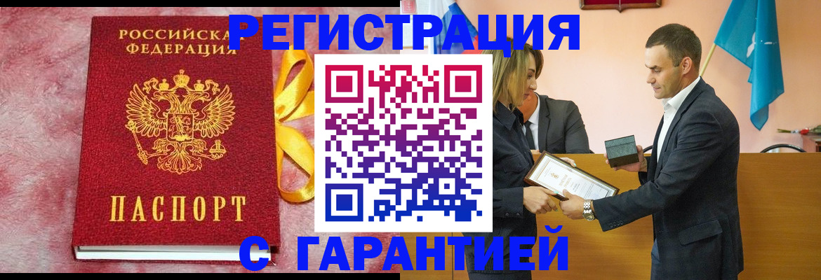 временная регистрация собственник в Котово